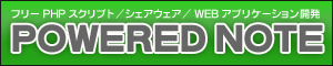 WEBアプリケーションPHPスクリプトiosアプリを開発